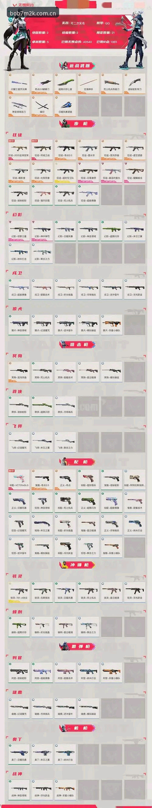 BOB平台评价实用指南：从安装到竞猜的极致娱乐体验解析